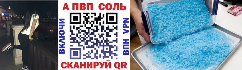купить наркотики сайты Ростов-на-Дону A PVP кристаллы