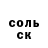 АМФЕТАМИН Розовый Shelly Scott