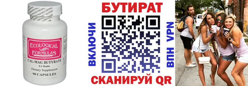 БУТИРАТ оксибутират  как найти наркотики  blacksprut зеркало  Ростов-на-Дону 