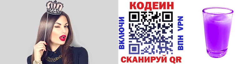 где купить наркоту  Ростов-на-Дону  Codein напиток Lean (лин) 